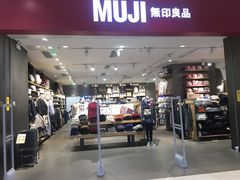 门面-MUJI无印良品(滨江宝龙城店)