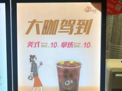-CoCo都可(大兴凯德MALL店)