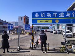 -韩家墅海吉星农产品批发市场