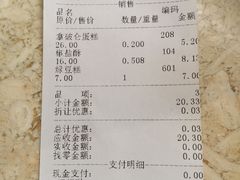 账单-宫廷糕点铺
