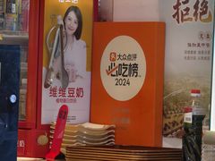 -官桥贡面(吉城大厦店)