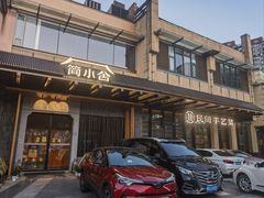 -简小舍·民间手艺菜(武昌江滩店)