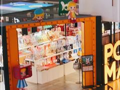 -泡泡玛特POPMART(崇文门国瑞城店)