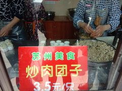 -非遗近水楼糕团(景德路店)