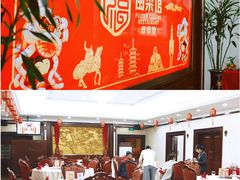 -泉州酒店-温陵中餐厅(庄府巷店)