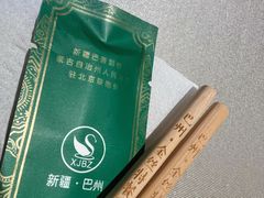 -新疆巴州金丝特餐厅(大钟寺店)