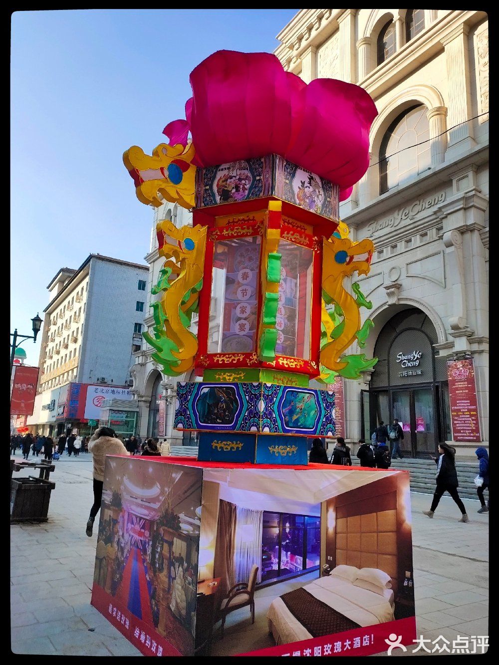 沈阳最古老的商业街——中街