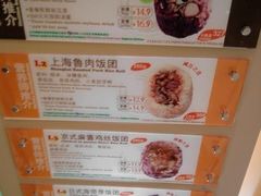 MENU-西龙传香饭团(王府井店)