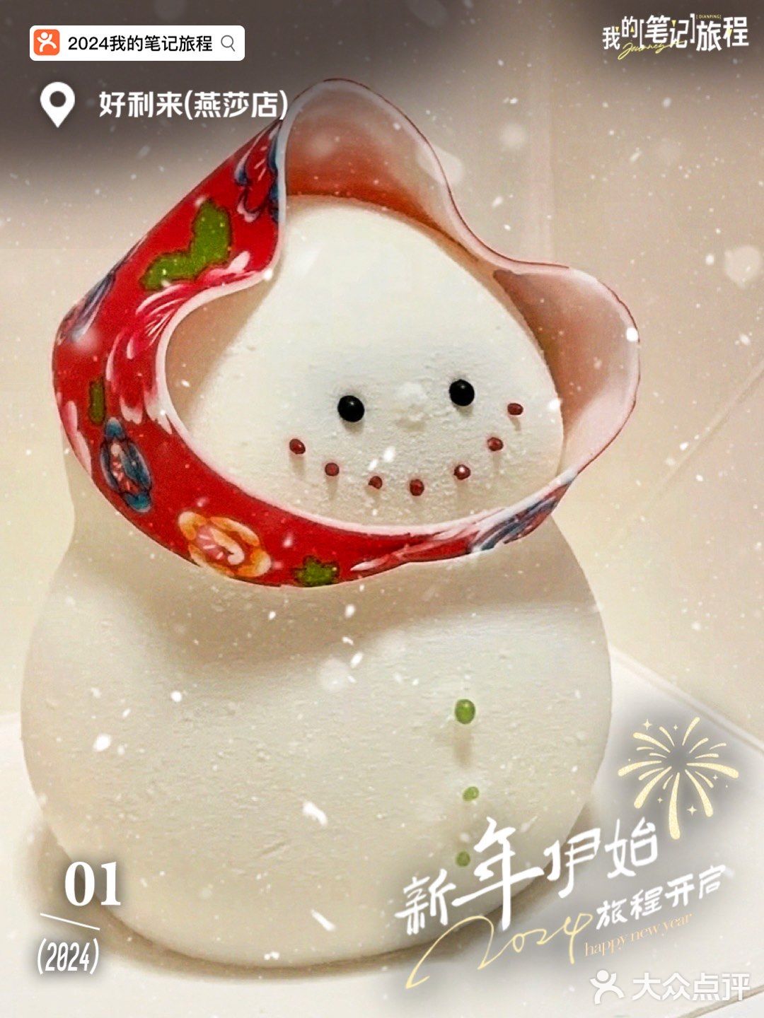 今年我最推荐的那些好去处📝