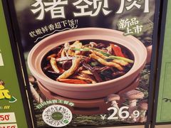 -谷田稻香·砂锅菜(川沙百联店)