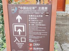 -陆军讲武堂旧址
