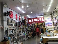 -多元批发商城