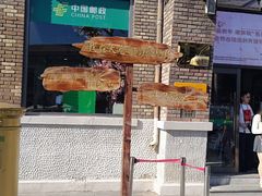 -民园广场