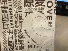-原麦山丘(新中关店)