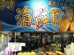 -六合夜市