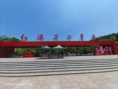-红旗渠纪念馆