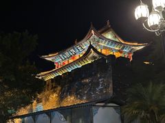 -大理古城