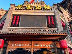 -蔡家酒楼(一德街店)