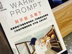 -LELECHA乐乐茶(上海五角场万达广场店)