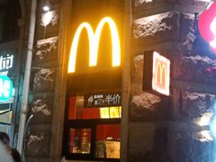 -麦当劳(中山路店)