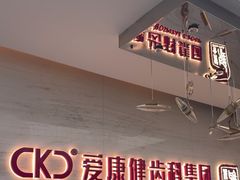 -希玛爱康健口腔(南山海岸城店)