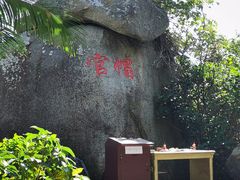 -海南分界洲岛旅游区