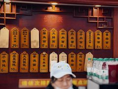 -荣阳楼(山塘街店)