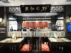 -老厨家(友谊路总店)