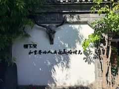 -慢丽江·庭院云南火锅(付家庄店)