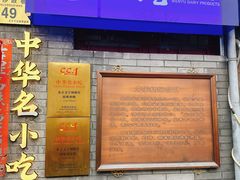 -文宇奶酪(南锣鼓巷店)