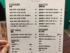 菜单-鲍馬爷·鲍粥(洛浦店)
