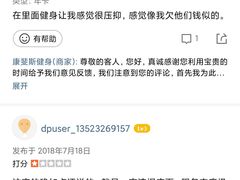 -康斐斯健身(银泰创意城店)
