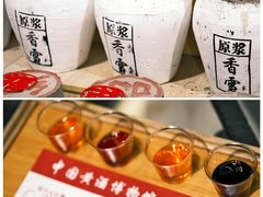 -中国黄酒博物馆