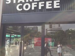门面-星巴克臻选(武汉首义汇店)