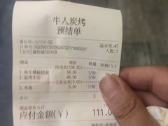 -牛人·雪花牛·木炭烤肉(昆山陆家店)