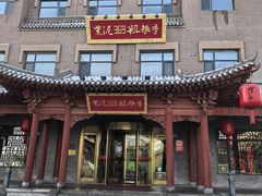 -紫泥369粗粮季(四牌楼店)