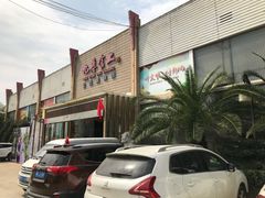 -九尊食上(生态园林酒店)