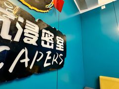 -荒岛实景沉浸密室(江汉路1店)