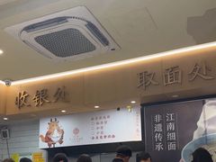 -常州银丝面馆(府琛店)
