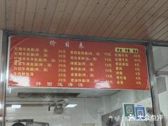 -旺泉餐饮店·清真牛肉面馆