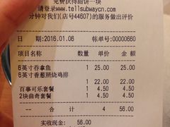 账单-赛百味SUBWAY(地王广场店)