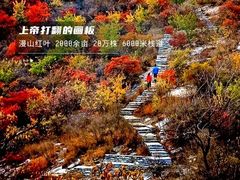 -周口店坡峰岭风景区