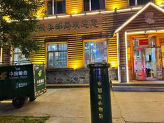 -北极村旅游风景区