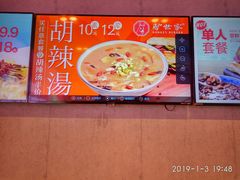 -驴世家驴肉火烧·凉皮·胡辣汤(五道口店)