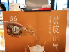 -36抹茶·千层与鲜果茶(欢乐海岸店)