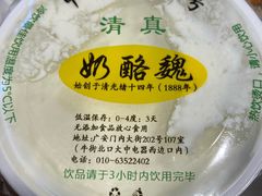 -奶酪魏(牛街总店)