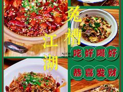 -兔槽江湖菜·重庆璧山兔(水围店)