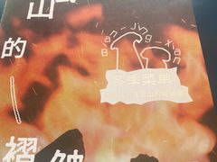 -一坐一忘云南菜(嘉里中心店)