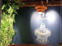 -东来顺饭庄(apm总店)