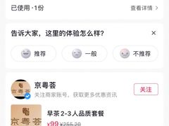 -京粤荟(海王银河科技大厦店)